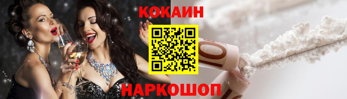 КОКАИН Колумбийский Чебаркуль