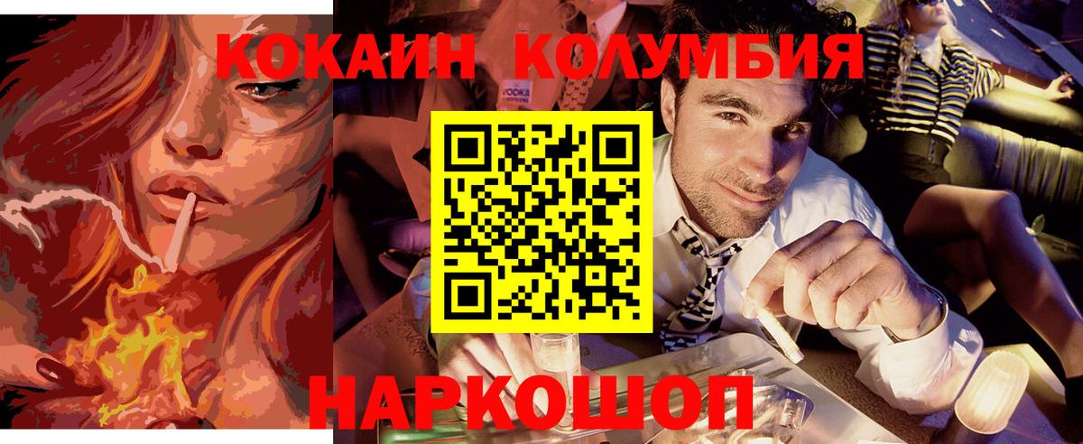 Кокаин 97%  Вход с VPN  Чебаркуль 