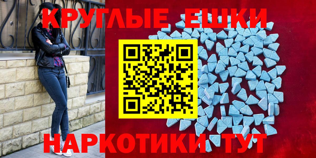 Чебаркуль  ЭКСТАЗИ  Ecstasy 280 MDMA  Вход с VPN  Экстази таблы 