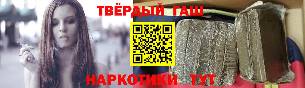 ГАШИШ убойный  Гашиш ice o lator  Вход с VPN  Чебаркуль 
