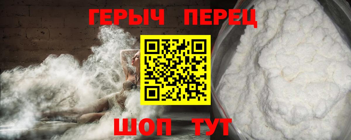 ГЕРОИН Афган  Вход с VPN  Чебаркуль 