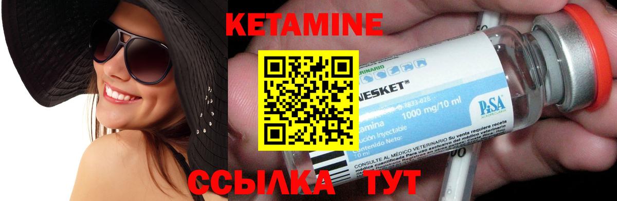 Чебаркуль  Кетамин ketamine  Вход с VPN  мориарти как зайти  Кетамин ketamine 