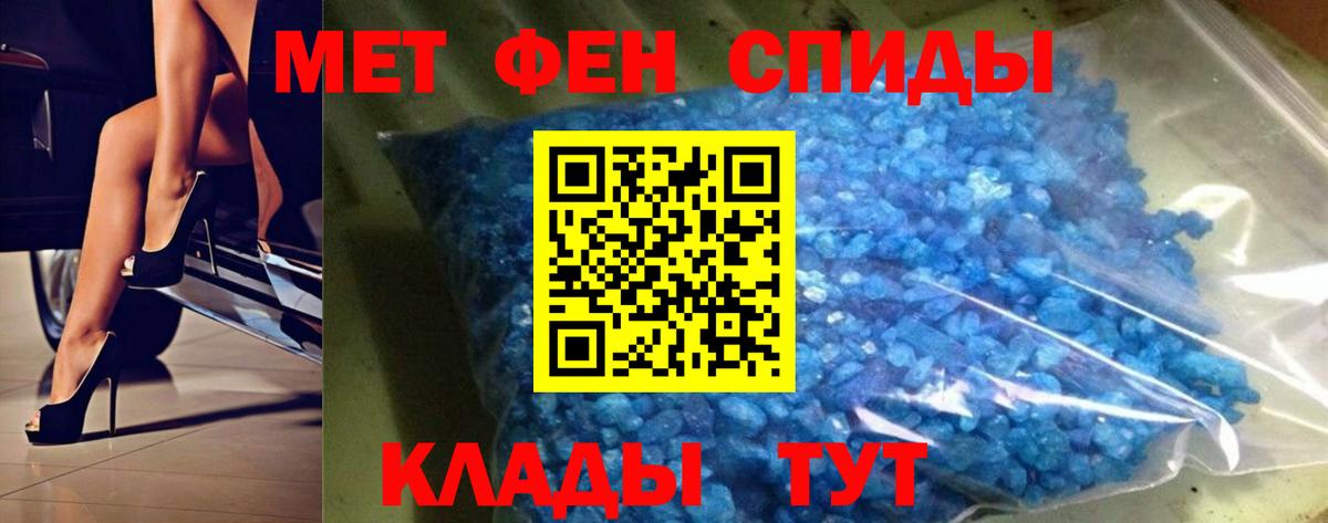 Первитин кристалл Чебаркуль