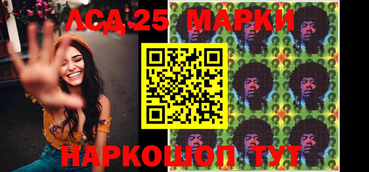 Наркотические марки 1,8мг Чебаркуль