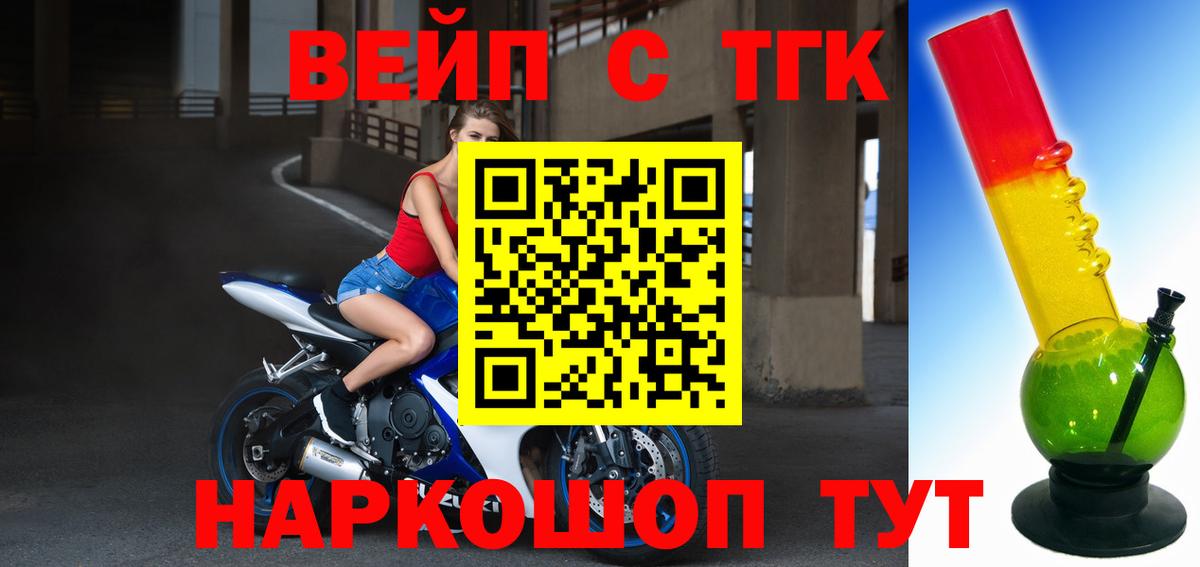 Чебаркуль  ТГК жижа  Вход с VPN 